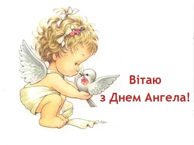 Картинки з Днем ангела Галини: листівки і відкритки з іменинами - Радіо  Незламних