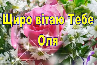 24 липня - День ангела Ольги: вітання та листівки (ФОТО) — Радіо ТРЕК