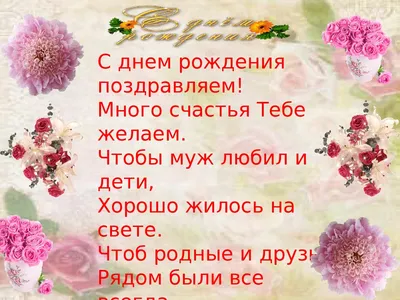 З днем народження! [Архив] - Форум дачников Украины. Восстановим озоновый  слой на 6-ти сотках!