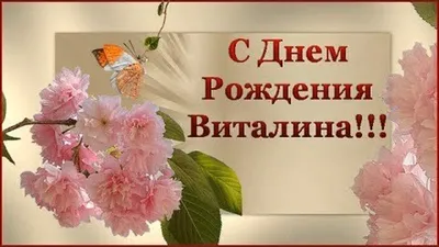 с днем рождения