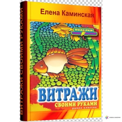 Современные интерьерные витражи из стекла для дизайна помещений. |  МосСтеклоПроект