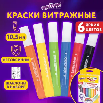 Луч" Краска "Витраж" 20 мл 20 г 24С 1509-08 в ассортименте купить за , ₽ в  интернет-магазине Леонардо