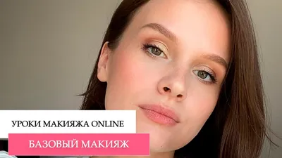 Визажисты рассказывают: 3 средства для макияжа на каждый день