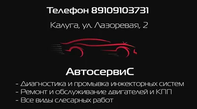 Шаблон визитки №676 - автомойка, автоуслуги, шиномонтаж, шины - скачать  визитную карточку на PRINTUT