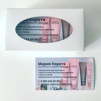 От макета, до готовой визитки. #визиткисочи #типографиясочи | Mary kay,  Timewise, Event ticket