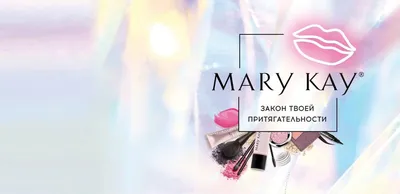 ARE2-mary kay