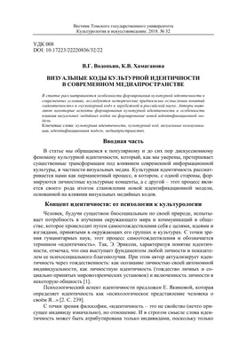 Визуальные концепты в инфографике... 🦋 — Ксения Ельцова на 