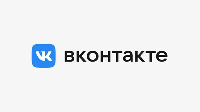 ВКонтакте» обновляет фирменный стиль: новые логотип, шрифт и дизайн сайта -  