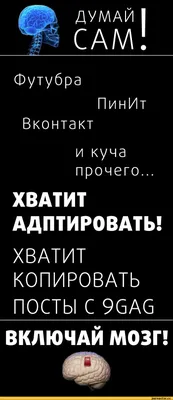 включи мозг / смешные картинки и другие приколы: комиксы, гиф анимация,  видео, лучший интеллектуальный юмор.