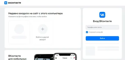 Во «ВКонтакте» массовый сбой: пользователи по всей России не могут зайти в  соцсеть, почему не открывается ВК -  - МСК1.ру