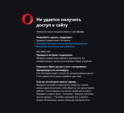 Запорожцы не могут зайти во «ВКонтакте» с мобильных устройств (ФОТОФАКТ) |  Местные Вести