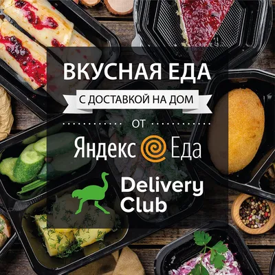 Вкусная и полезная еда - 53 фото