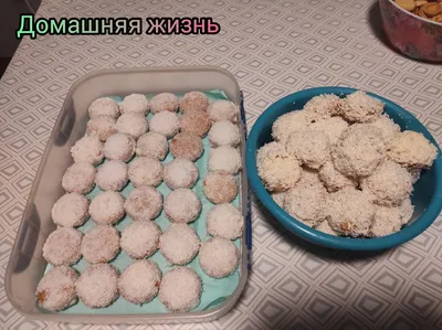 Инман, Вкусняшки к Чаю - 