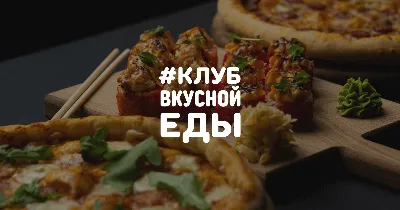 16 июля - День вкусной еды: открытки - ням-ням - очень вкусно!