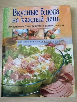 Как сократить время на кухне: простые рецепты, быстрые заготовки и вкусные  блюда | Родные Истории