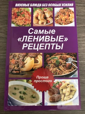 Рецепты на сковороде. Рецепт сырников. Овощи на сковороде. Мясные блюда. С  фото. Блюда из курицы. Вкусные и простые. Жареная рыба. Пошаговые рецепты,  Василиса Лукьянская – скачать книгу fb2, epub, pdf на ЛитРес