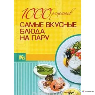 ТОП-10 блюд на Новый год 2024: вкусные рецепты