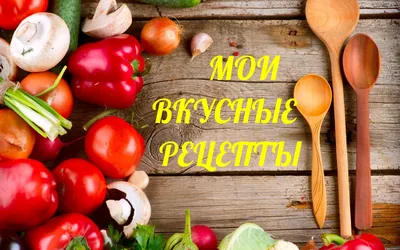 Вкусные" ложки – купить онлайн на Ярмарке Мастеров – IMK7HRU | Ложки, Москва