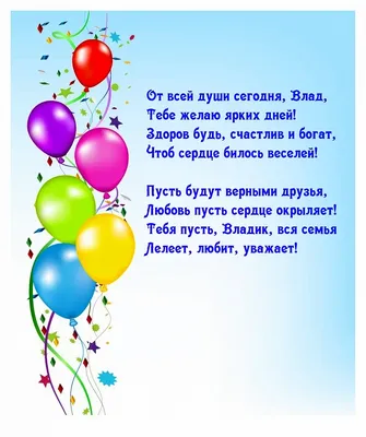 Открытки с днем рождения Влад🎉скачать бесплатно!