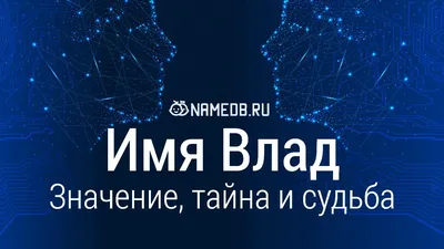 Именной ежедневник А5 с именем "Влад" (Подарок, практичный сувенир) -  купить с доставкой по выгодным ценам в интернет-магазине OZON (847561059)