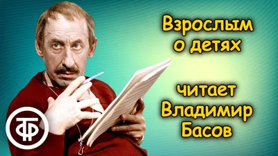 Кинопанорама представляет: Владимир Басов - Телеканал "Время"