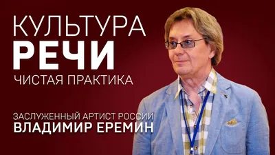 Ерёмин, Владимир Аркадьевич — Википедия