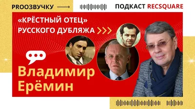 Владимир Еремин #30