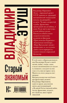 Наша ссора достигла апогея»: что на самом деле не поделил с единственной  дочерью Владимир Этуш - Экспресс газета