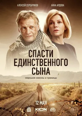 Сериалы с Владимир Капустин – список лучших сериалов на Канобу