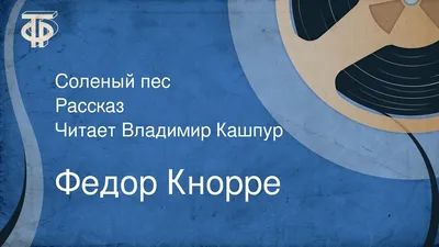 В Москве на 84-ом году жизни скончался В.Кашпур — РБК