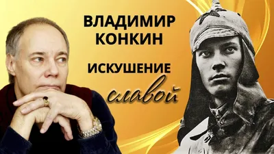 Сын Владимира Конкина заявил, что отец стрелял в него девять раз - Газета.Ru