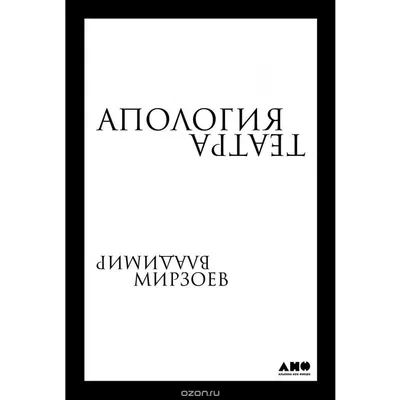 Раб ты мне или не раб | Владимир Мирзоев поставил в РАМТе популярную в