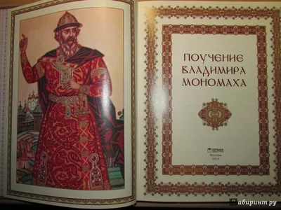 Юрий Антонович Хмелецкий - Владимир Мономах Х.,м. 65х60: Описание  произведения | Артхив