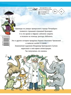 Владимир Сутеев – слушать все сказки подряд без остановки