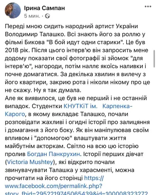 Скандал в Карпенка-Карого: Владимир Талашко уволился из университета -  подробности