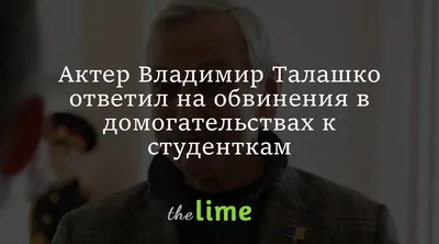 Пашутин врезал русофобу Талашко за дерзкое предложение :: Шоу-бизнес