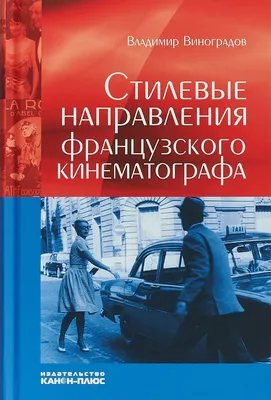 Становление, Владимир Виноградов – скачать книгу fb2, epub, pdf на Литрес