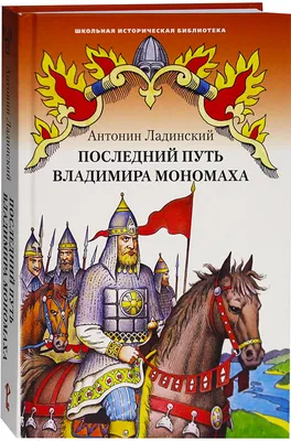 Вислая печать Владимира Мономаха ( Василия ) – на сайте для коллекционеров  VIOLITY | Купить в Украине: Киеве, Харькове, Львове, Одессе, Житомире