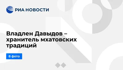 Актеры и актрисы кино СССР Владлен Давыдов Артисты 60 е годы