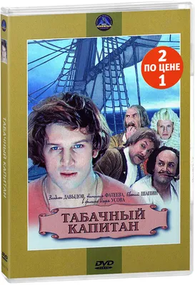 02171 1957 Владлен Давыдов кадр фильма коллаж казак пограничник Кишинев  тираж 10 т актер актриса