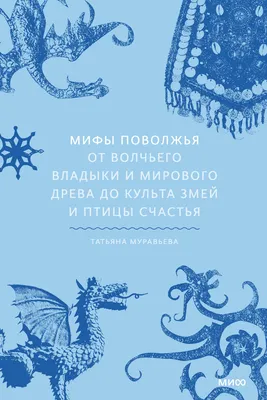 Купить книгу Владыка ледяного сада. Ночной странник Гжендович Я. | 