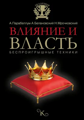 Тайная власть. Новый мировой порядок | Купить настольную игру в магазинах  Hobby Games