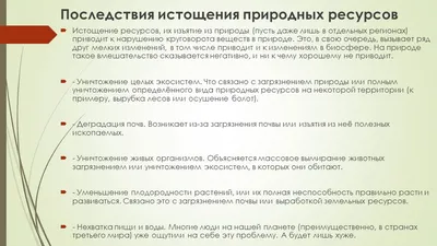 Напиишшиитттеее Сочинения на тему,, Влияние человека на природу'' БИОЛОГИ  Пожалуйста дам 35 баллов - Школьные Знания.com