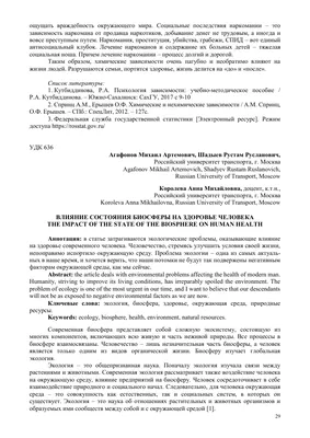 Презентация на тему: "Биосфера План урока Историческая справка Структура  биосферы a)границы биосферы b)косное вещество c)живое вещество Круговорот  веществ в природе Влияние.". Скачать бесплатно и без регистрации.