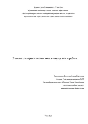 Источники электромагнитного излучения вокруг нас | Проектный институт  «Экология Будущего» | Дзен