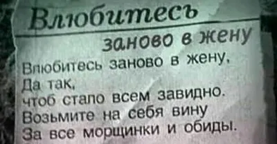 Влюбитесь заново в жену, Да так, чтоб стало всем завидно. Возьмите на себя…  | Ислам сегодня | Дзен