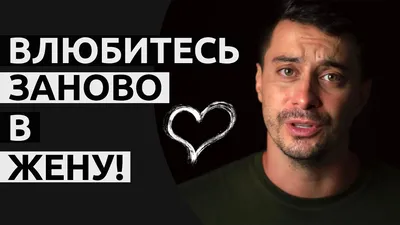 Влюбитесь заново в жену.... Обсуждение на LiveInternet - Российский Сервис  Онлайн-Дневников