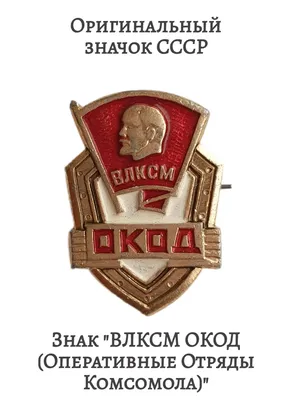  - Вожди комсомола. 100 лет ВЛКСМ в биографиях лидеров |  Млечин Л.М. | 978-5-227-08374-6 | Купить русские книги в интернет-магазине.