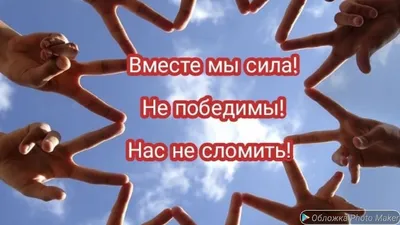 Смоленская газета - Татьяна Васильева: Давайте не забывать, что только вместе  мы – сила