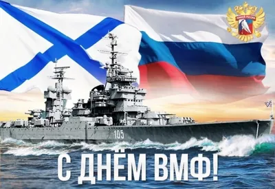 Вафельная картинка ВМФ России-5 купить